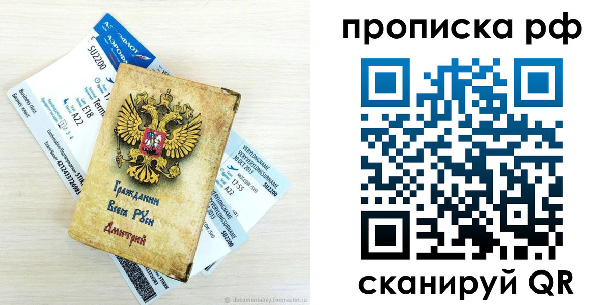 временная прописка в Кунгуре