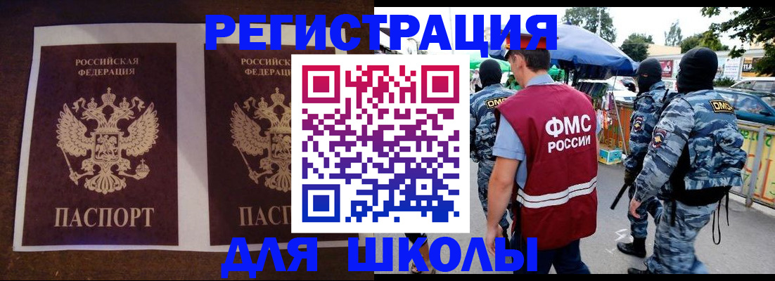 прописка законно в Кунгуре