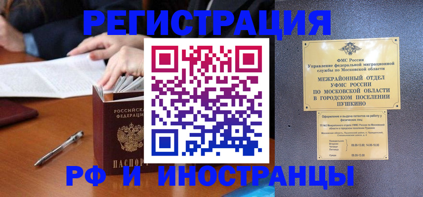 купить прописку в Кунгуре