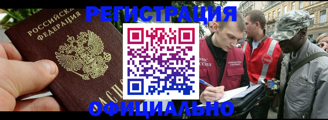 купить прописку в Кунгуре